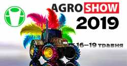 «Галмаш» їде на AGROSHOW Ukraine 2019: що чекає наших друзів на агрофестивалі? «Галмаш» їде на AGROSHOW Ukraine 2019: що чекає наших друзів на агрофестивалі?